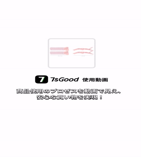 実物検証