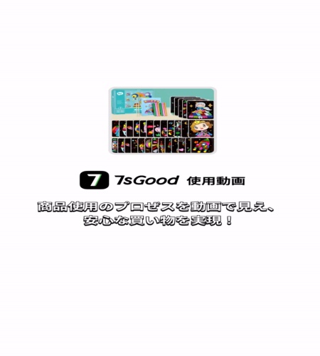 実物検証