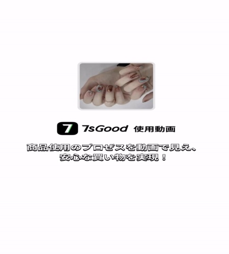 実物検証