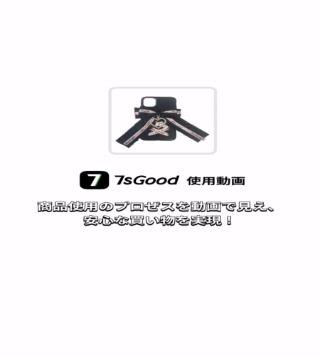 実物検証