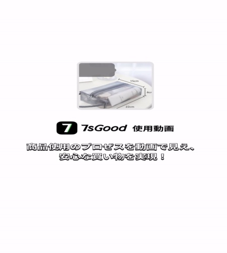実物検証