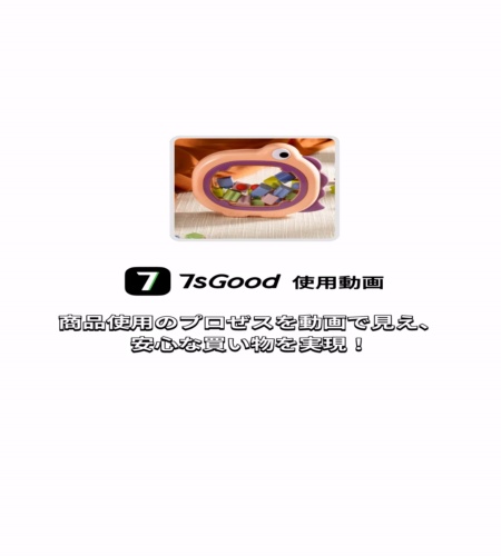 実物検証