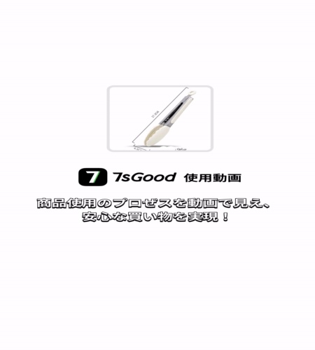 実物検証