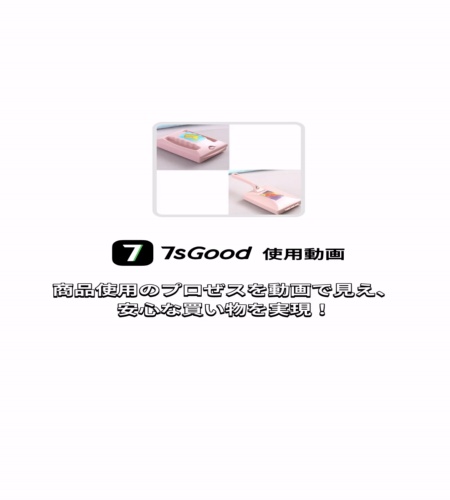 実物検証