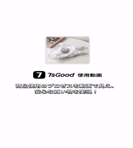 実物検証