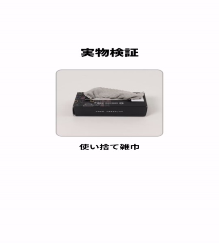 実物検証