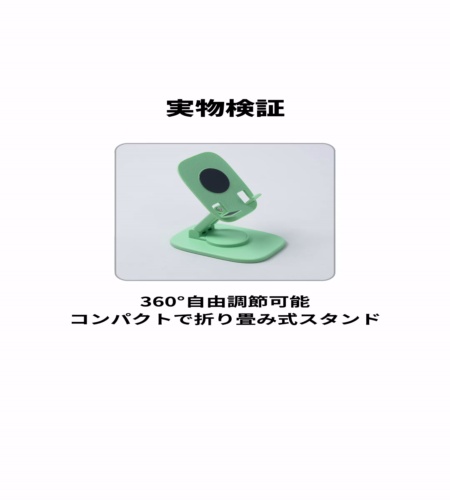 実物検証