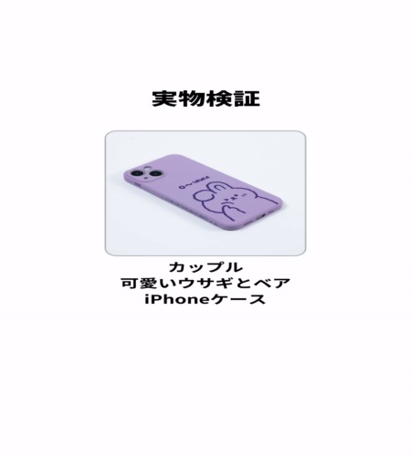 実物検証