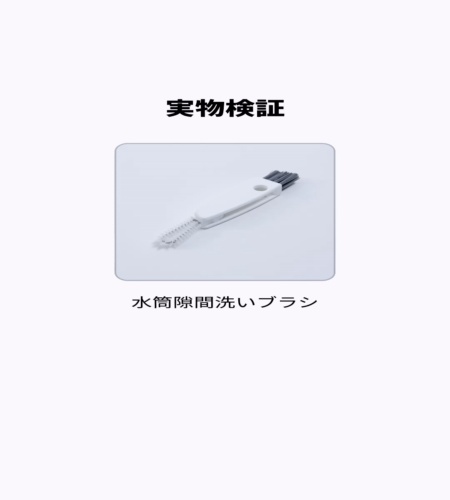 実物検証