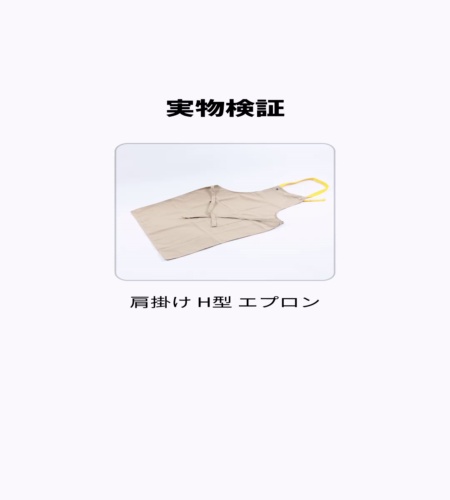 実物検証