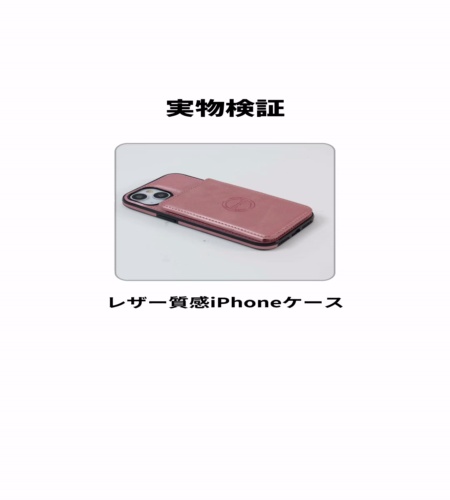 実物検証