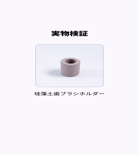 実物検証