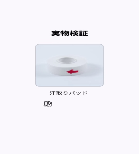 実物検証