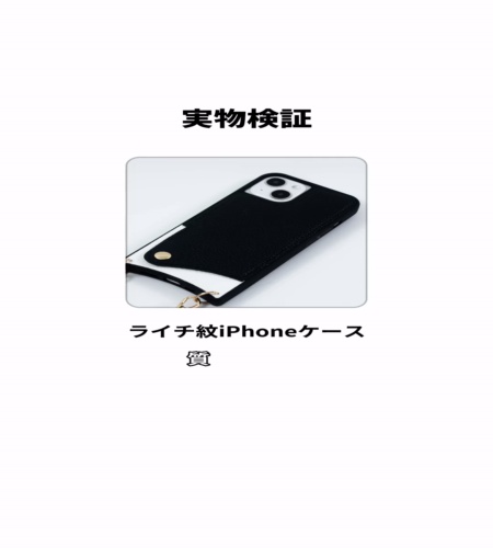 実物検証