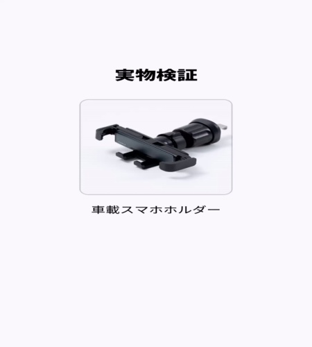 実物検証