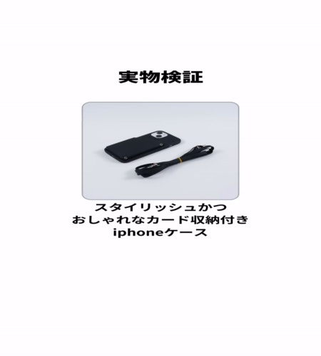 実物検証