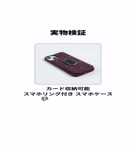 実物検証