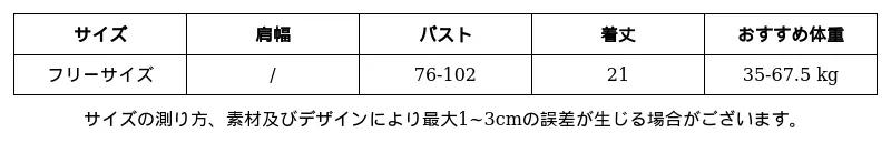 P247T1726312_685828495727294824_0_clothing_size_chart.png?x-oss-process=image/format,webp