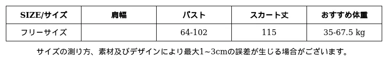 P247T1729021_194011521295228938_0_clothing_size_chart.png?x-oss-process=image/format,webp