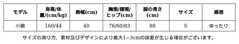 P248S1036021_7910315872176103993_0_clothing_size_chart.png?x-oss-process=image/format,webp