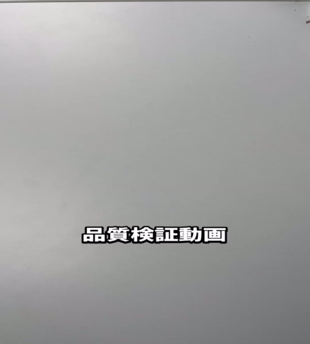 実物検証