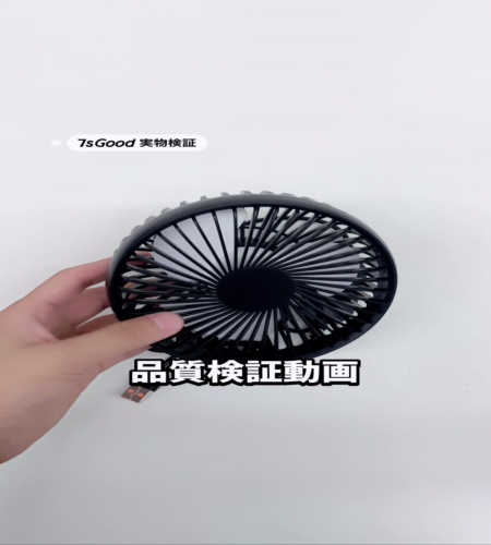 実物検証