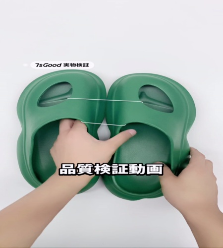 実物検証
