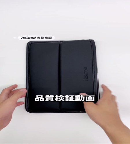 実物検証