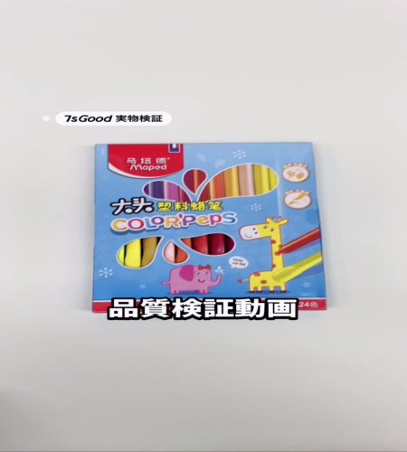 使ってみた！