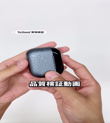 実物検証
