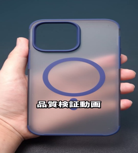 実物検証