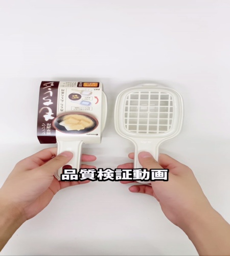 使ってみた！