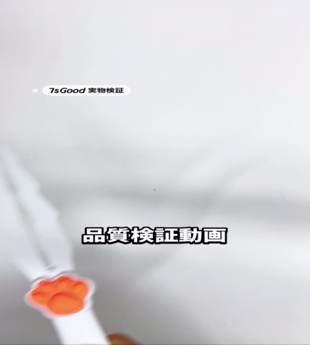 使ってみた！