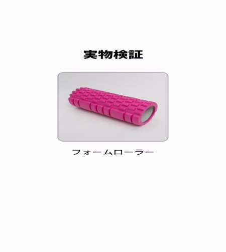 使ってみた！