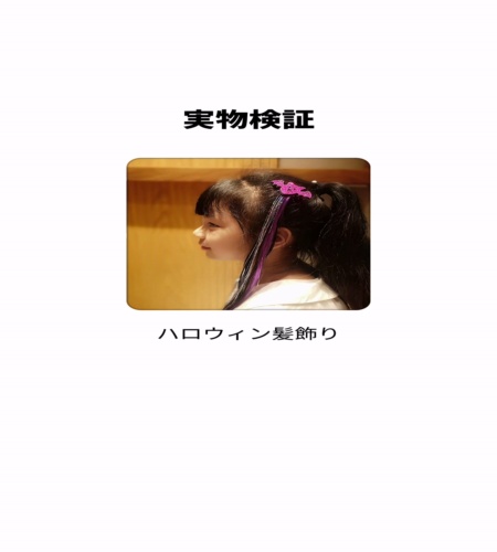 使ってみた！