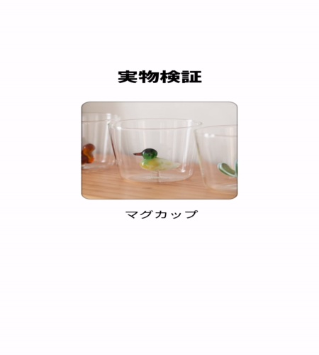 使ってみた！