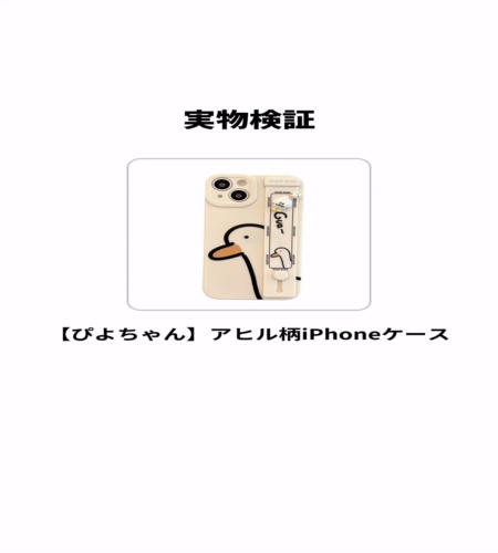 使ってみた！