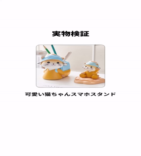 使ってみた！