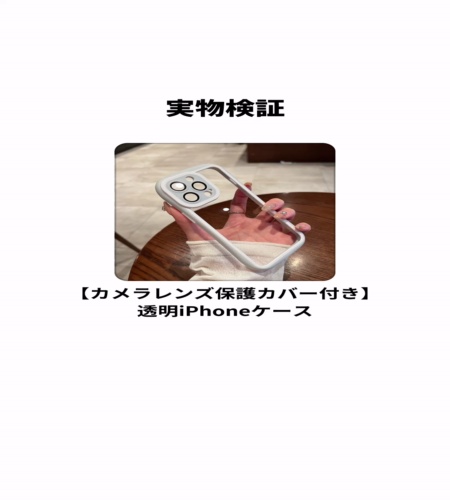 使ってみた！