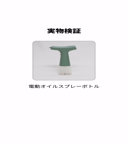 使ってみた！
