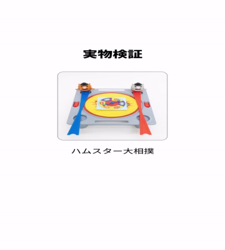 使ってみた！