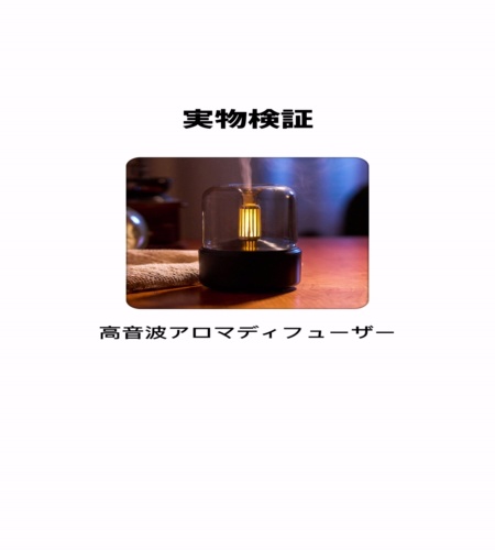使ってみた！