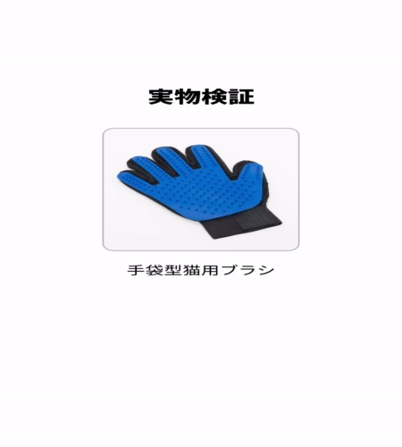 使ってみた！