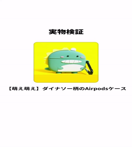 使ってみた！