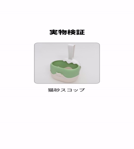 使ってみた！