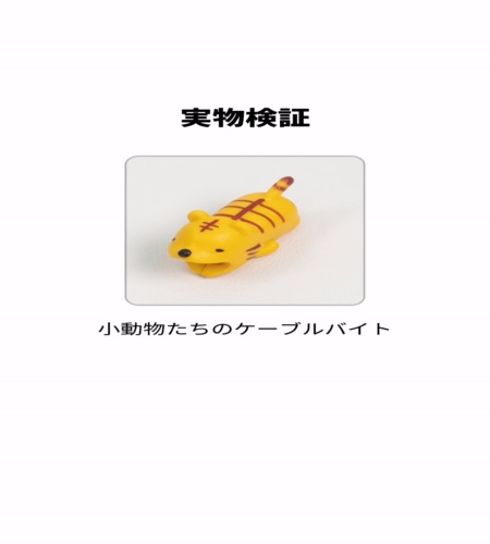 使ってみた！