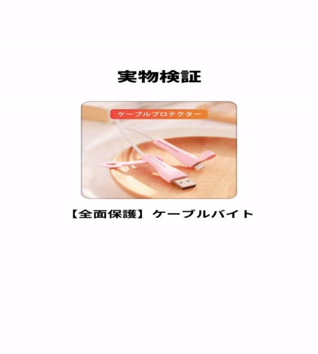 使ってみた！