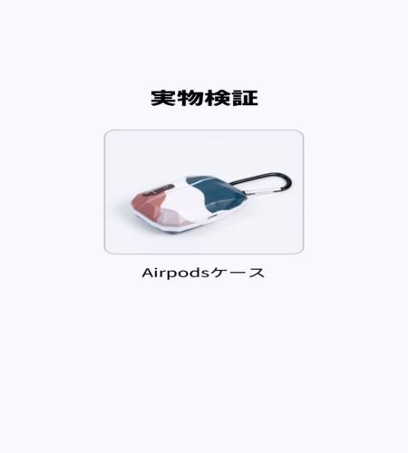 使ってみた！