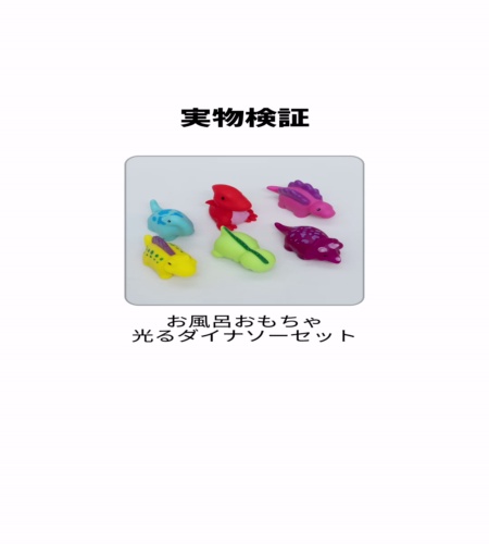 使ってみた！