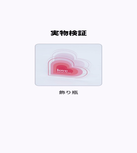 使ってみた！